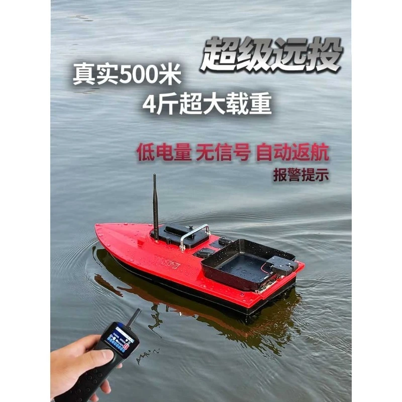 قارب صيد بالتحكم عن بعد 12 فول - مراجعة Fishing Boat Gps وسعره