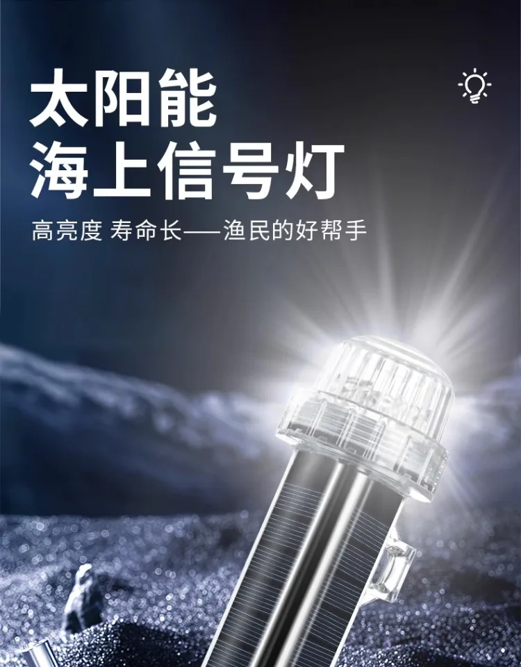 الطاقة الشمسية المحيط مصباح إش - مراجعة Fishing Boat Navigation Light وسعره